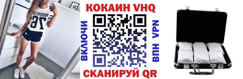 Cocaine VHQ Талица