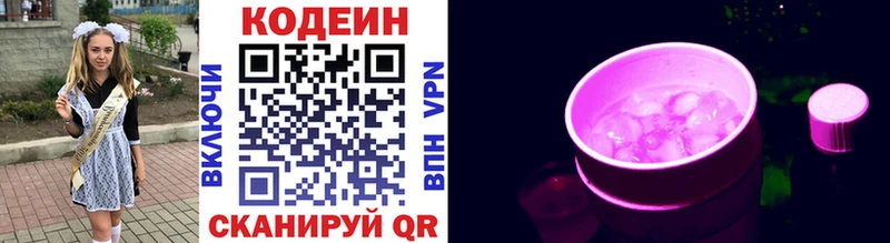 Кодеиновый сироп Lean напиток Lean (лин)  мориарти как зайти  Талица  где можно купить наркотик 